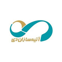 آتیه سازان دی