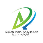 شرکت آرمان طبیعت سبز پویا